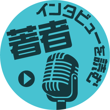 著者インタビューを読む