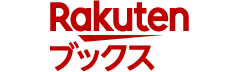 楽天ブックス