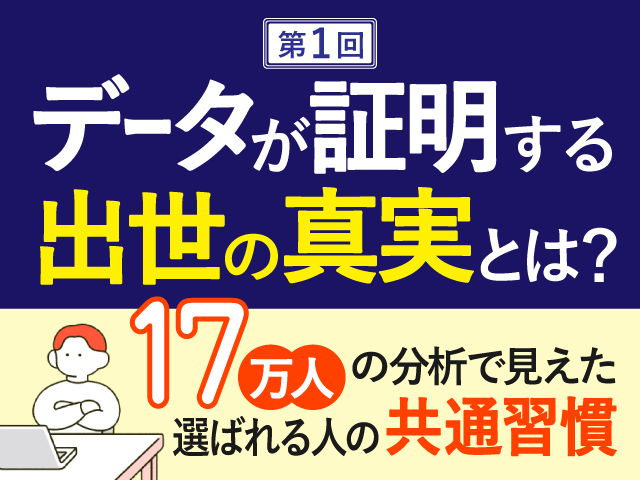 第1回