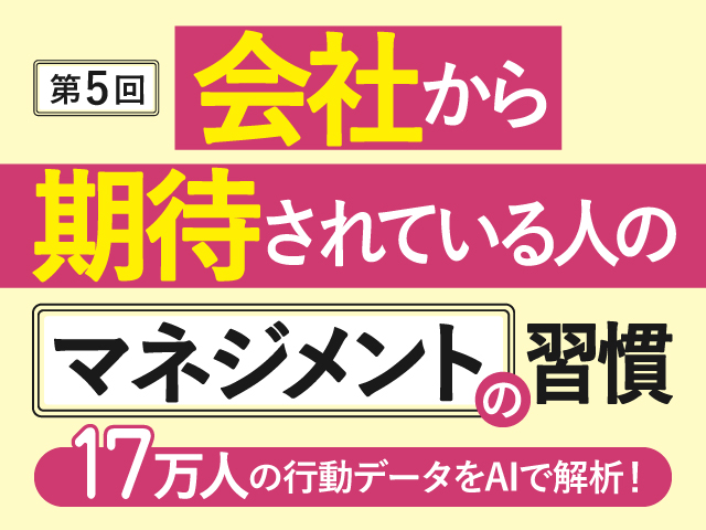 第5回